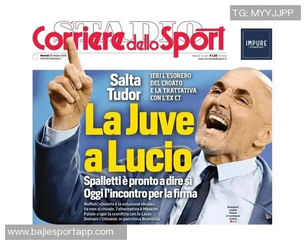 尤文图斯教练岗位动荡不安18个月内更换四位主帅引发关注